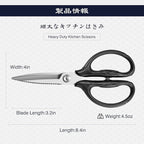 SHAN ZU 8.4" Heavy Duty Kitchen Scissors - Image 2