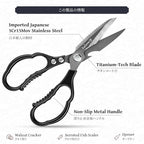 Emojoy Kitchen Shears for Food, Titanium Kitchen Scissors All Purpose, Japanese - Image 2